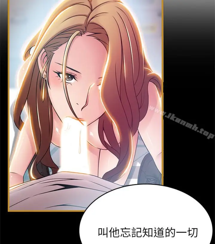 漫画《弱点》第46话第39张图
