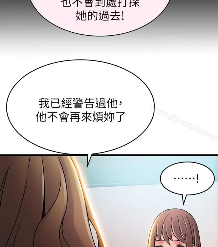 漫画《弱点》第46话第41张图