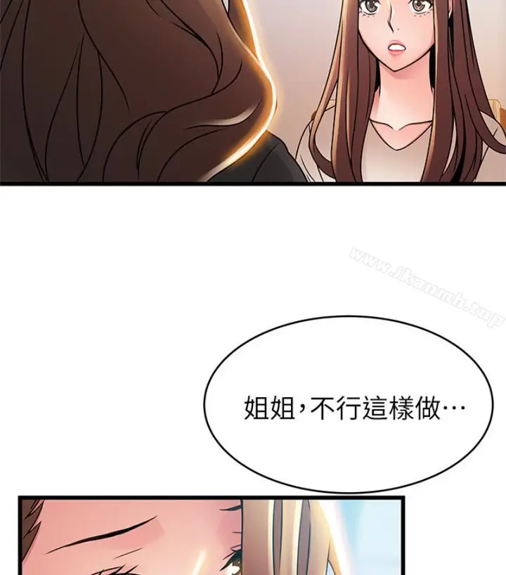 漫画《弱点》第46话第42张图