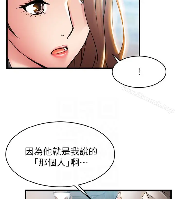 漫画《弱点》第46话第43张图