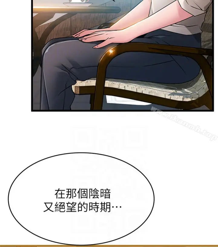 漫画《弱点》第46话第44张图