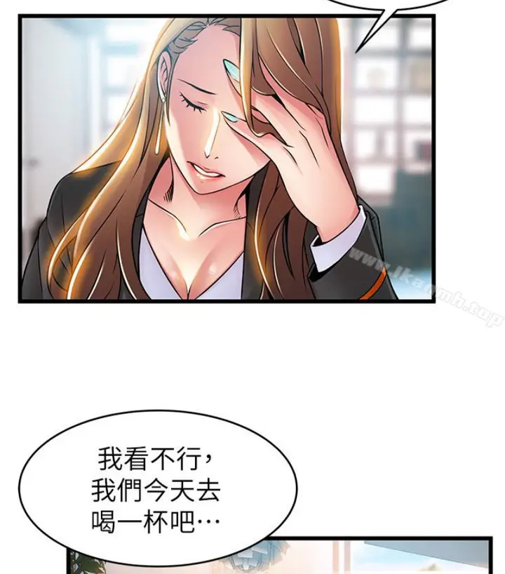 漫画《弱点》第46话第50张图