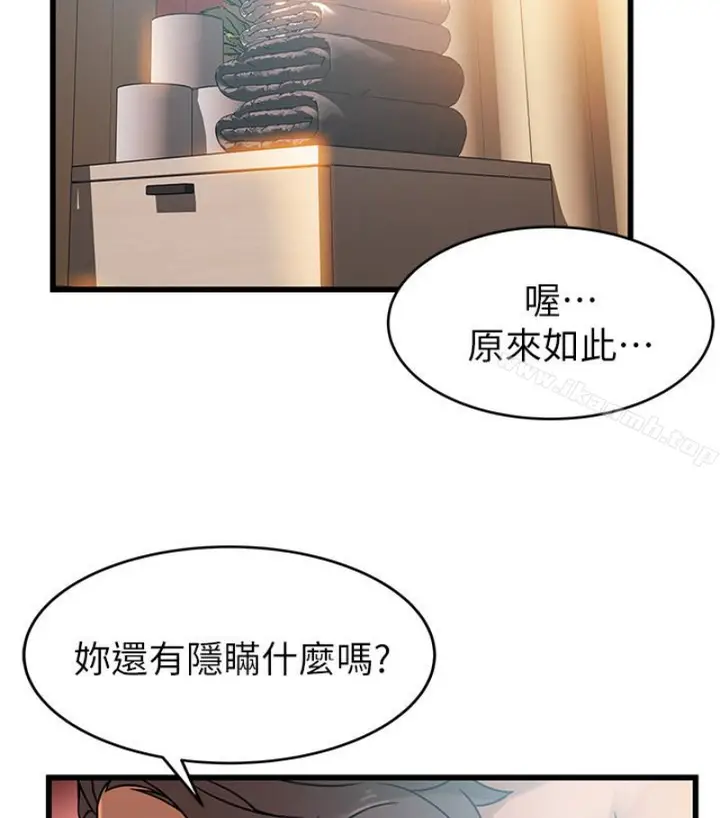 漫画《弱点》第46话第54张图