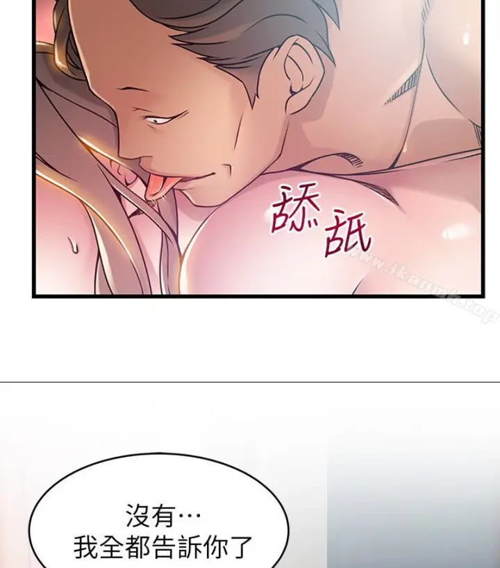 漫画《弱点》第46话第55张图