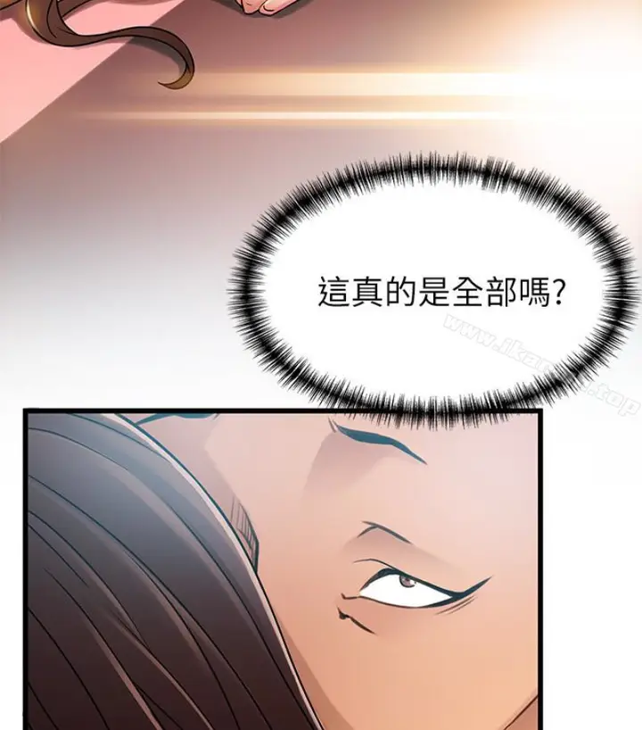 漫画《弱点》第46话第57张图