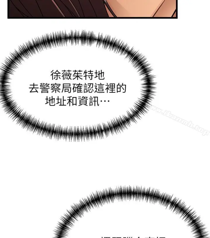 漫画《弱点》第46话第58张图