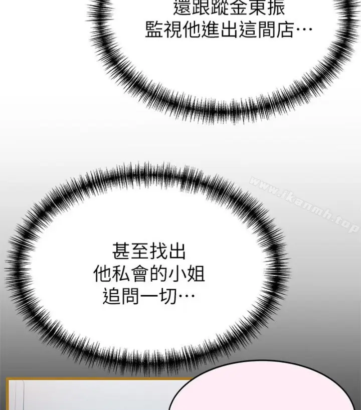漫画《弱点》第46话第59张图