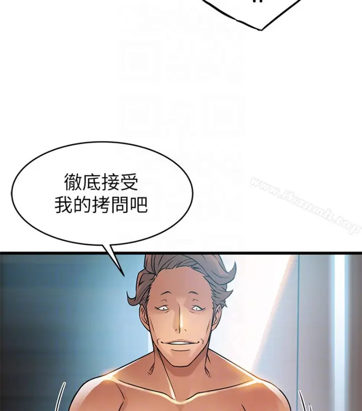 漫画《弱点》第46话第69张图