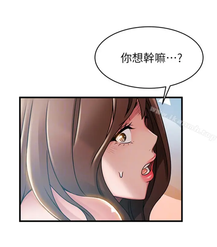 漫画《弱点》第46话第71张图
