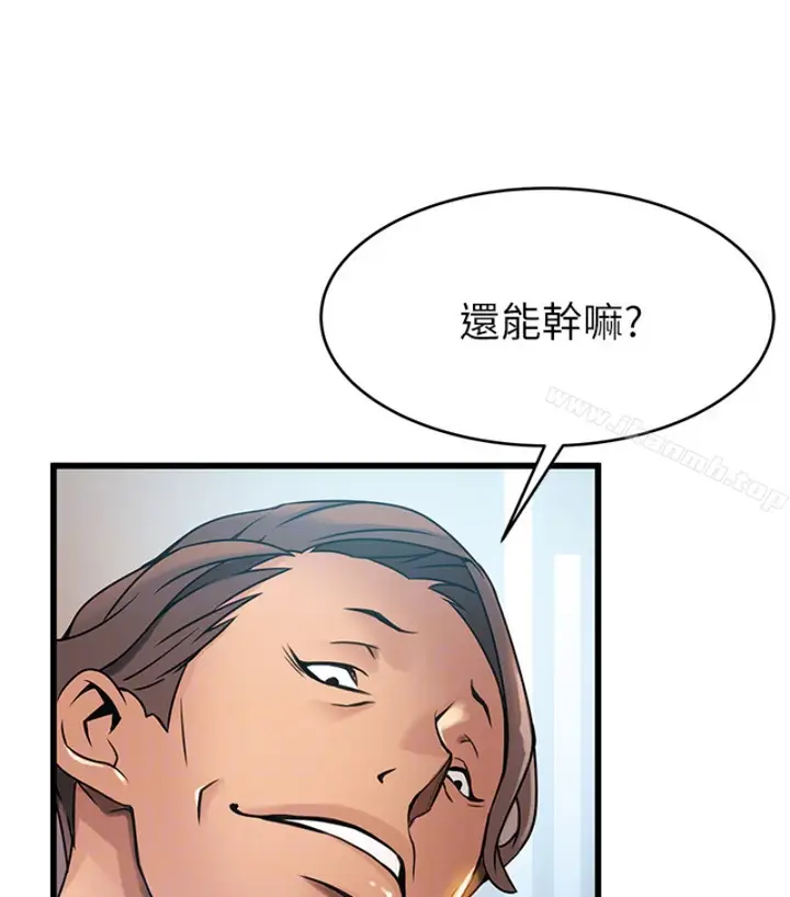 漫画《弱点》第46话第72张图