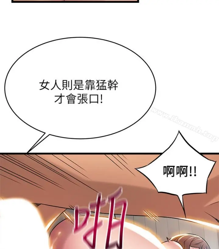 漫画《弱点》第46话第78张图