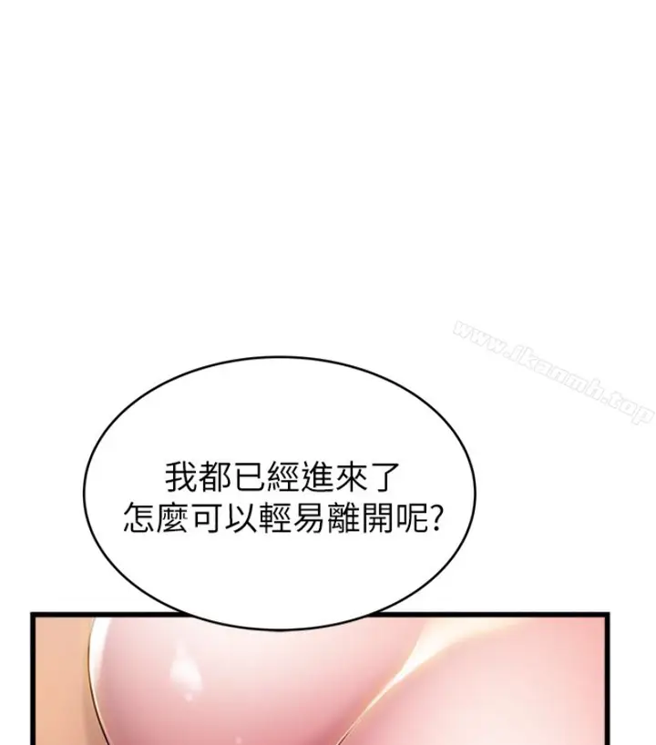 漫画《弱点》第46话第84张图