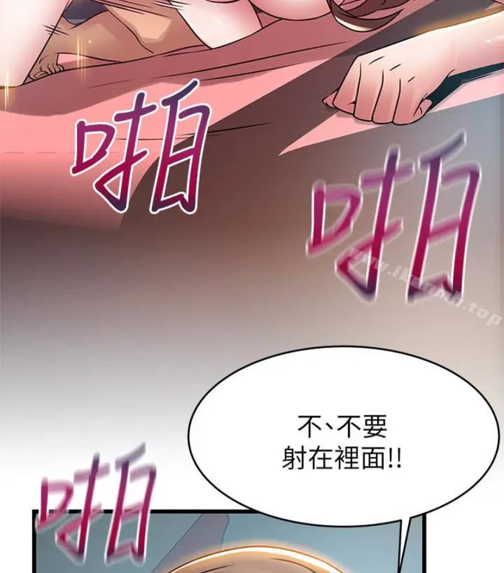 漫画《弱点》第46话第87张图