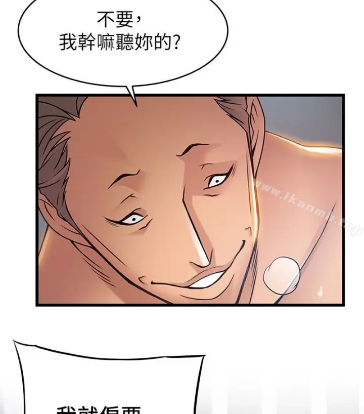漫画《弱点》第46话第89张图