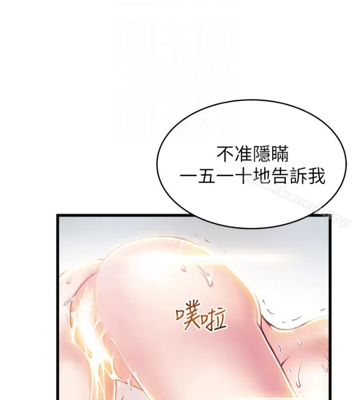 漫画《弱点》第46话第94张图