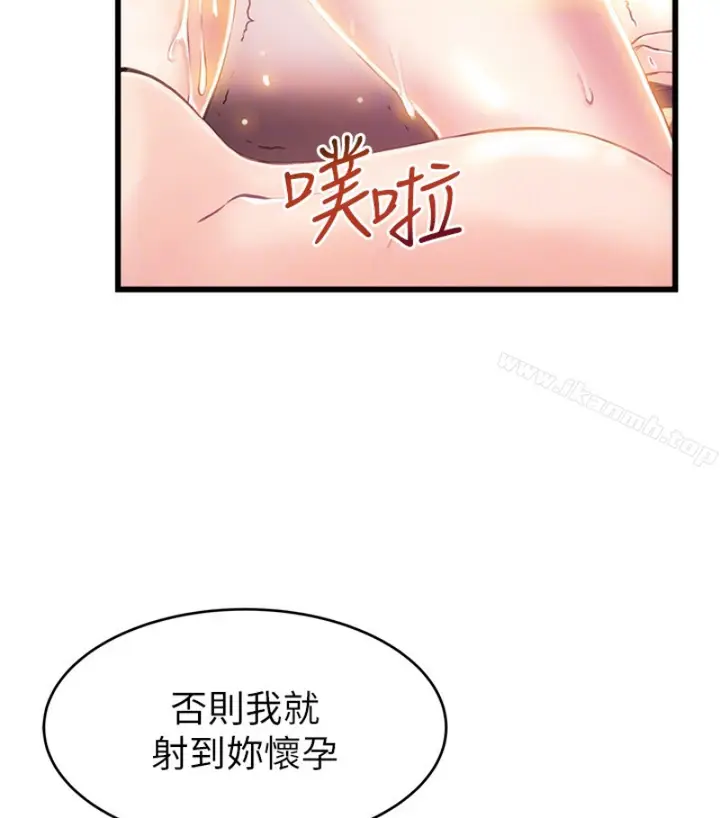 漫画《弱点》第46话第95张图