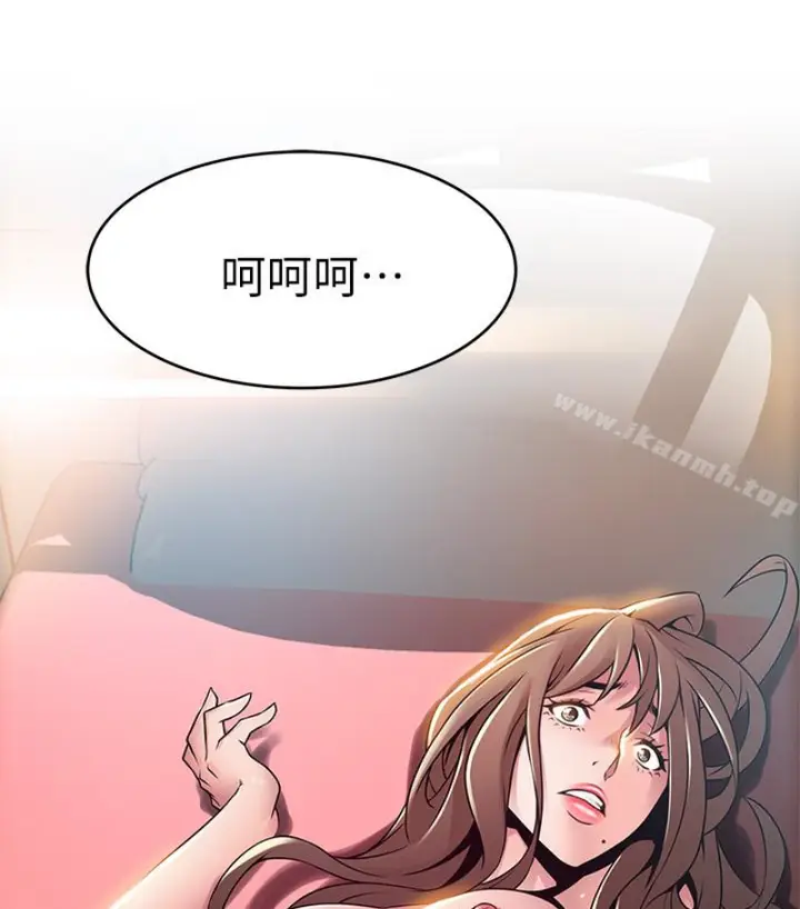 漫画《弱点》第46话第97张图