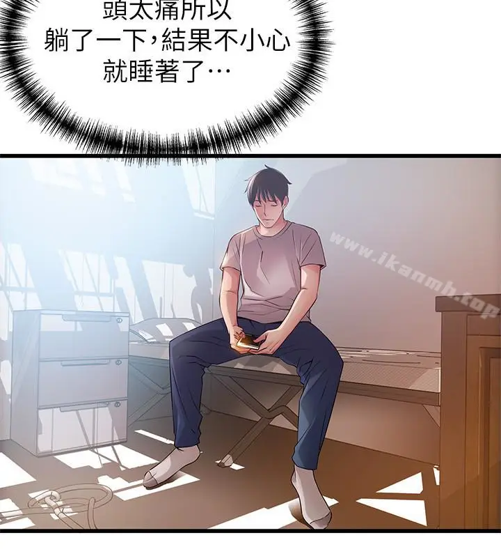 漫画《弱点》第47话第10张图