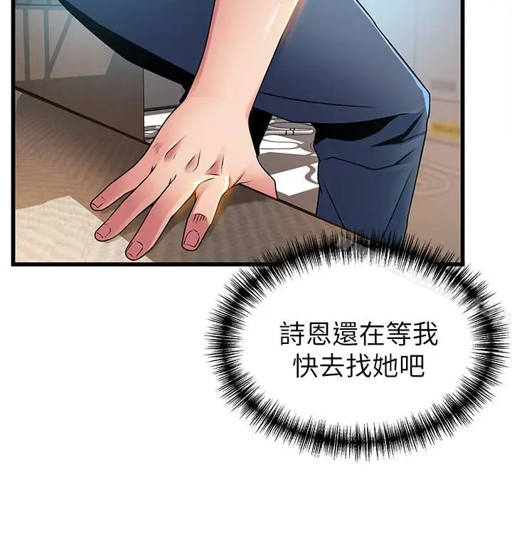 漫画《弱点》第47话第12张图
