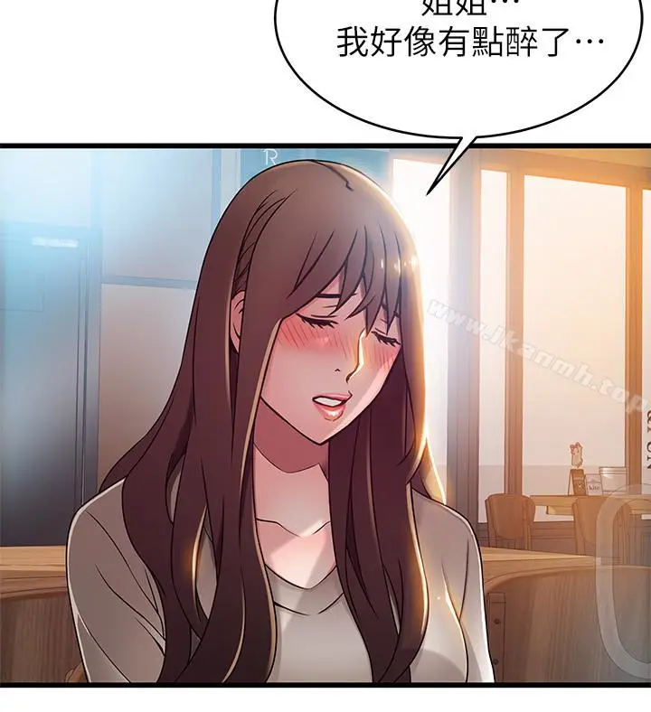 漫画《弱点》第47话第14张图