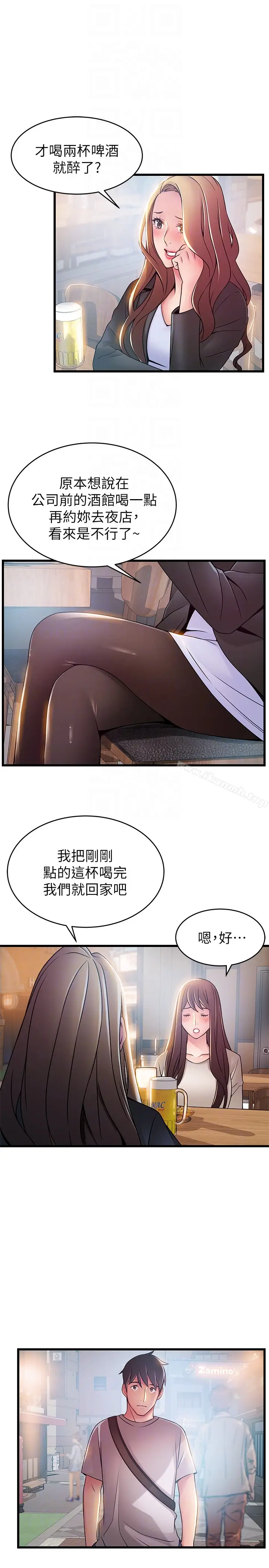 漫画《弱点》第47话第15张图