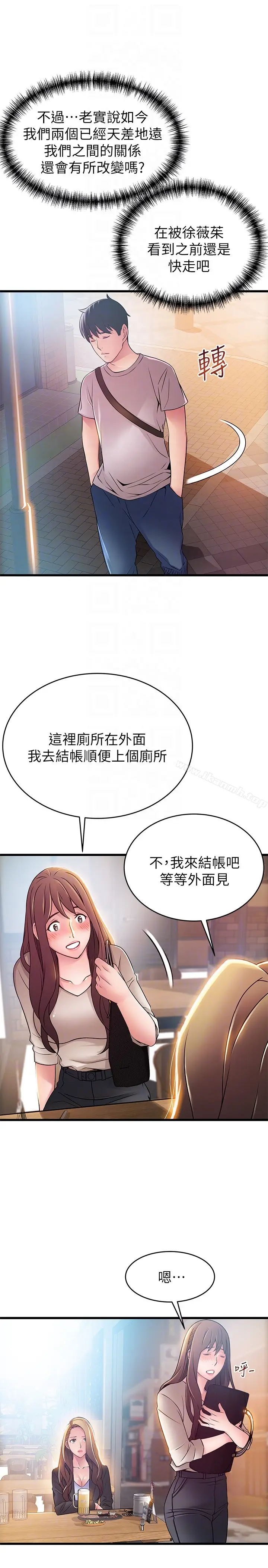 漫画《弱点》第47话第19张图