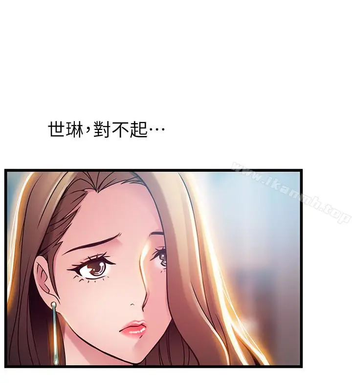 漫画《弱点》第47话第20张图