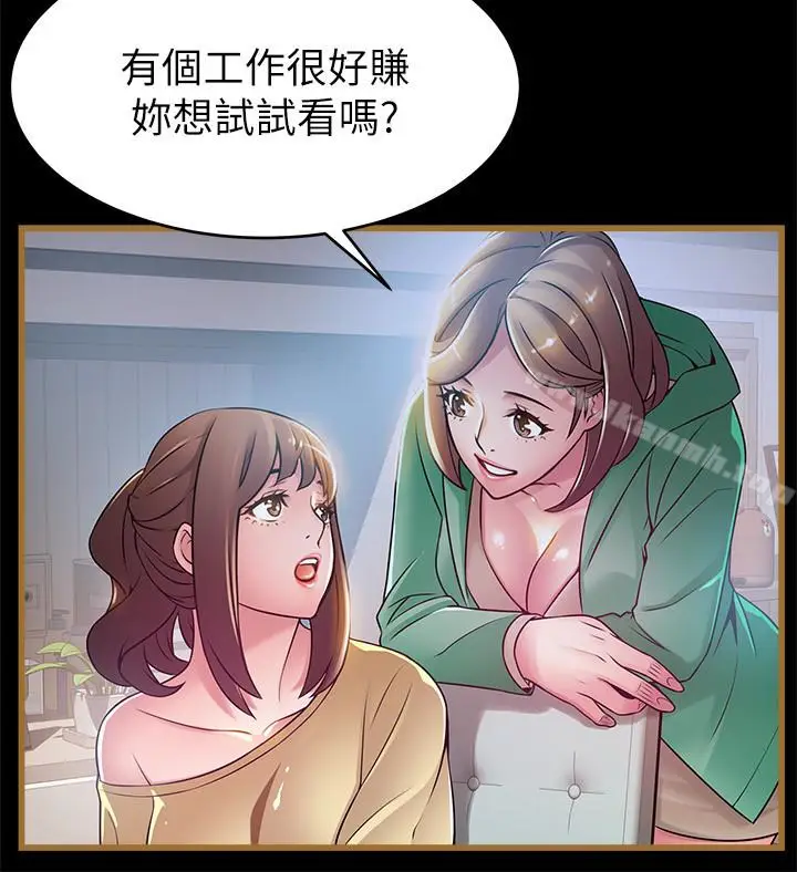 漫画《弱点》第47话第22张图