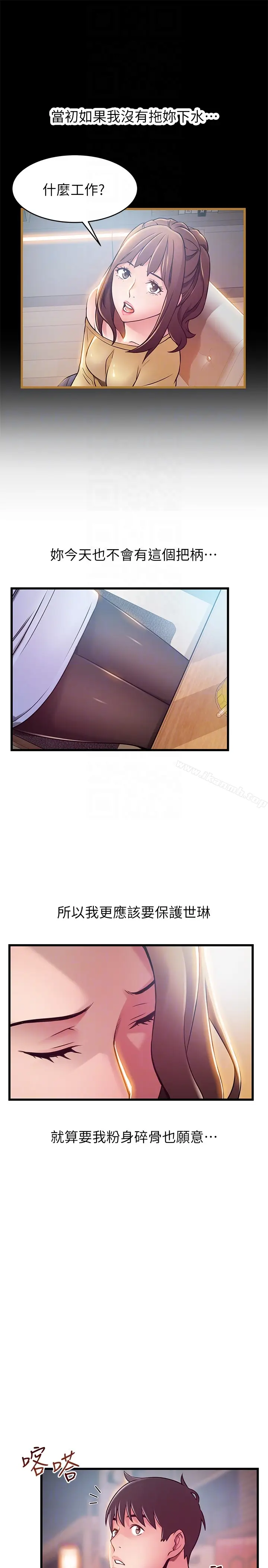 漫画《弱点》第47话第23张图