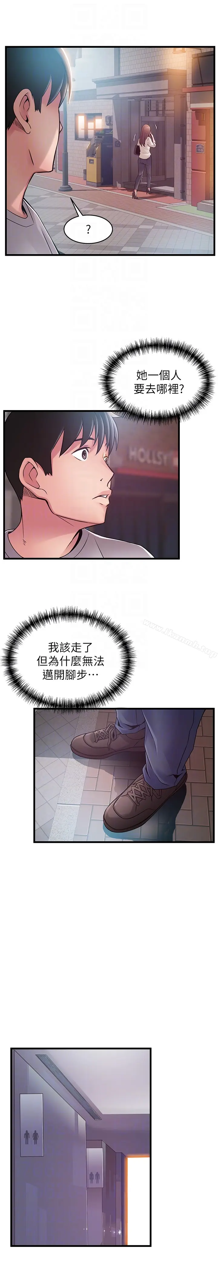 漫画《弱点》第47话第25张图