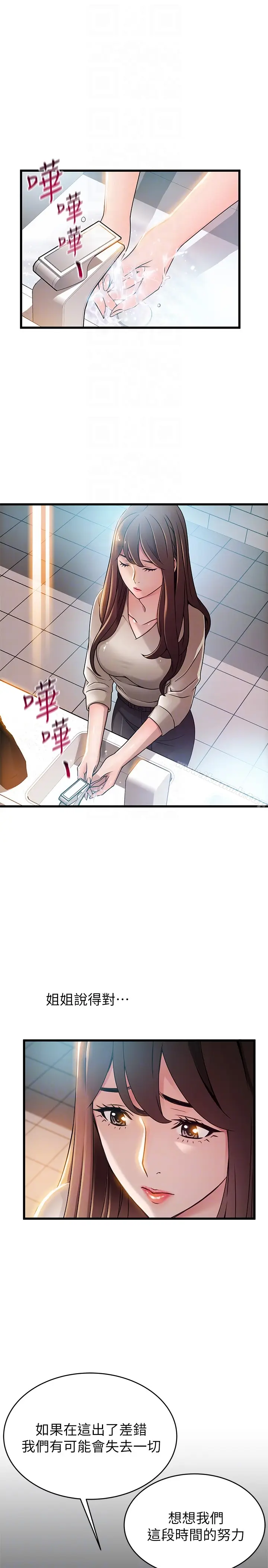 漫画《弱点》第47话第27张图