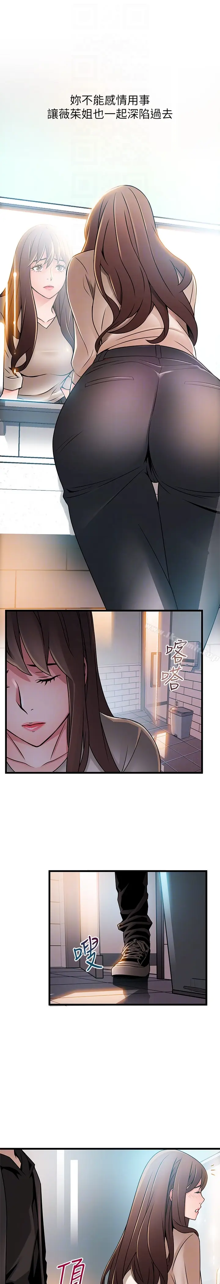 漫画《弱点》第47话第31张图