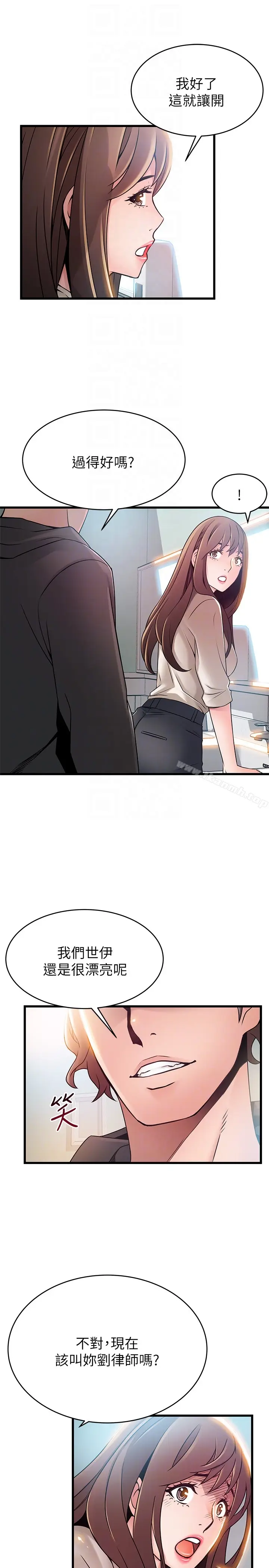 漫画《弱点》第47话第33张图