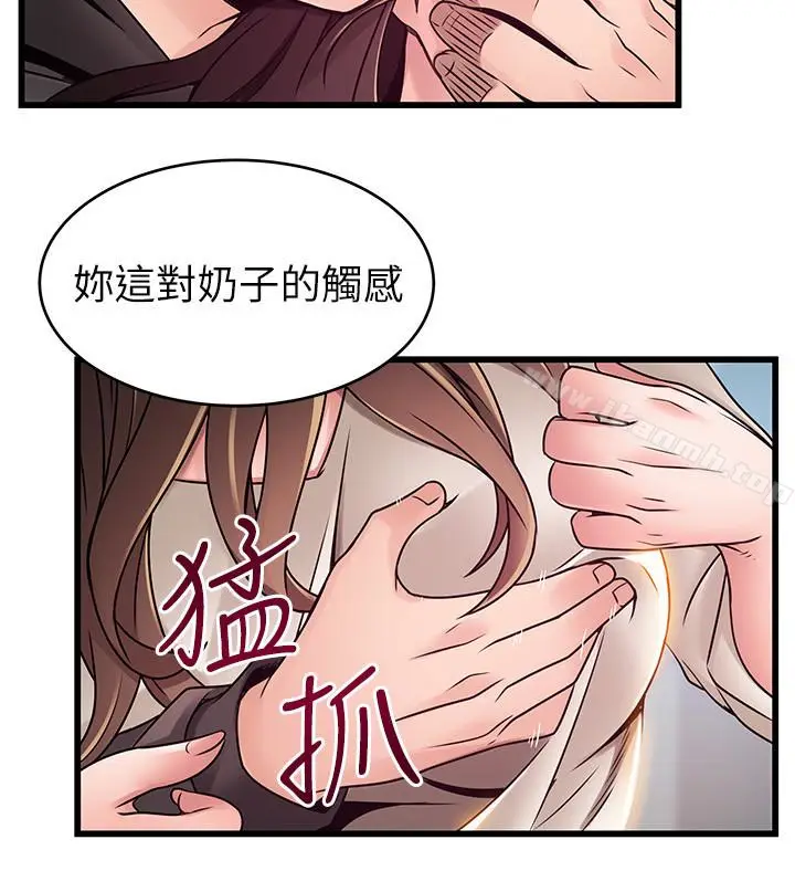 漫画《弱点》第47话第36张图