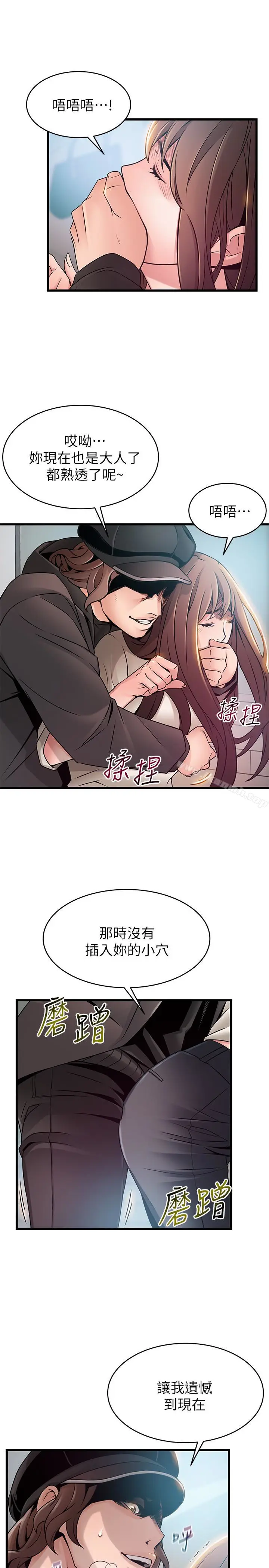 漫画《弱点》第47话第37张图