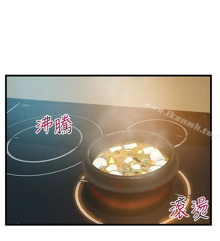 漫画《弱点》第47话第4张图
