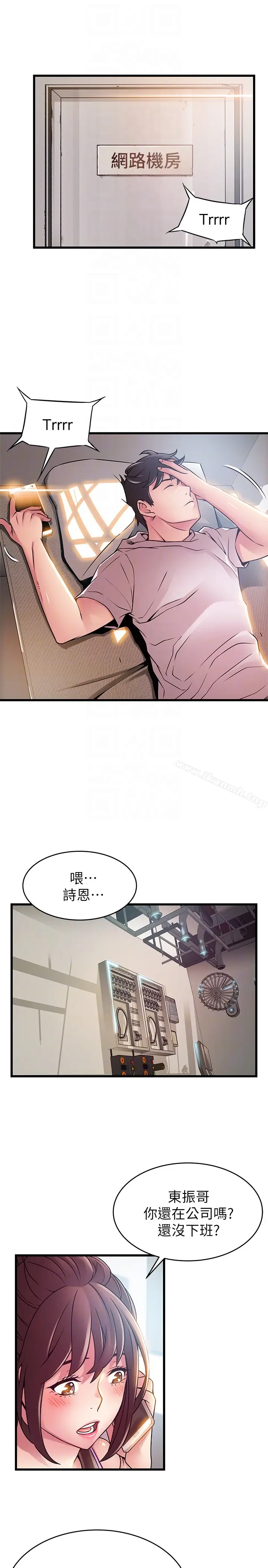 漫画《弱点》第47话第7张图