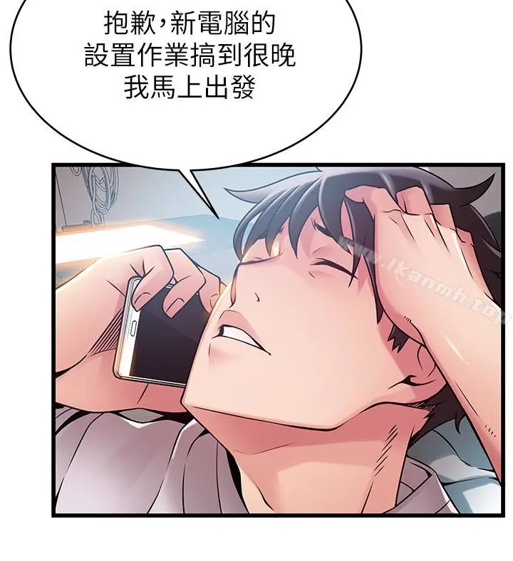 漫画《弱点》第47话第8张图