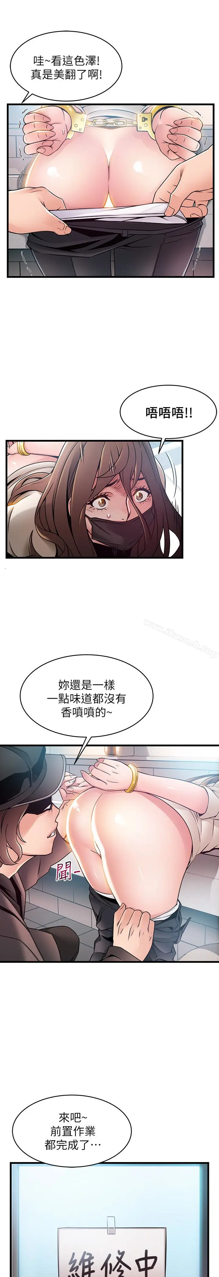 漫画《弱点》第48话第12张图