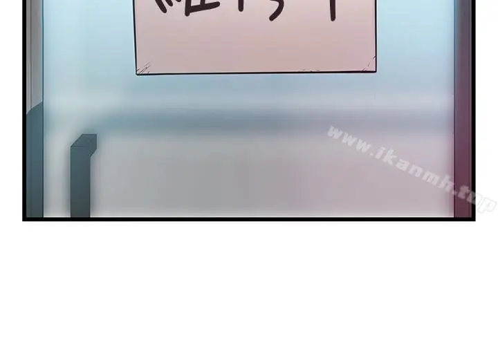 漫画《弱点》第48话第13张图