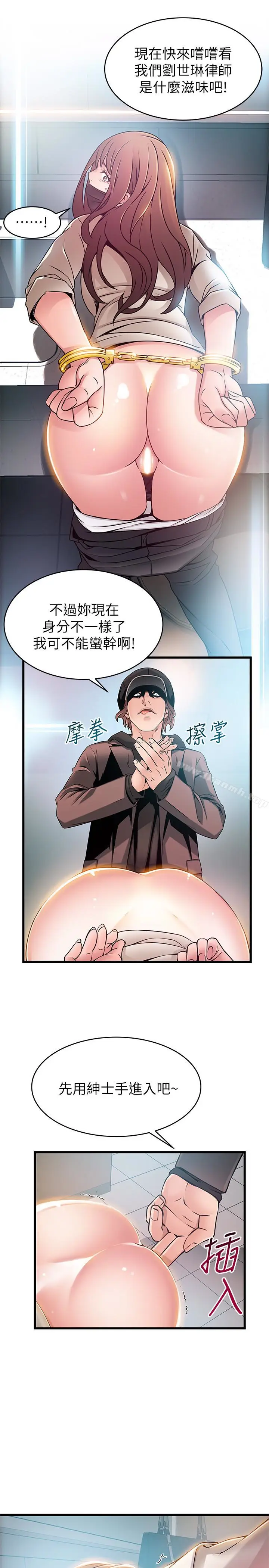 漫画《弱点》第48话第14张图