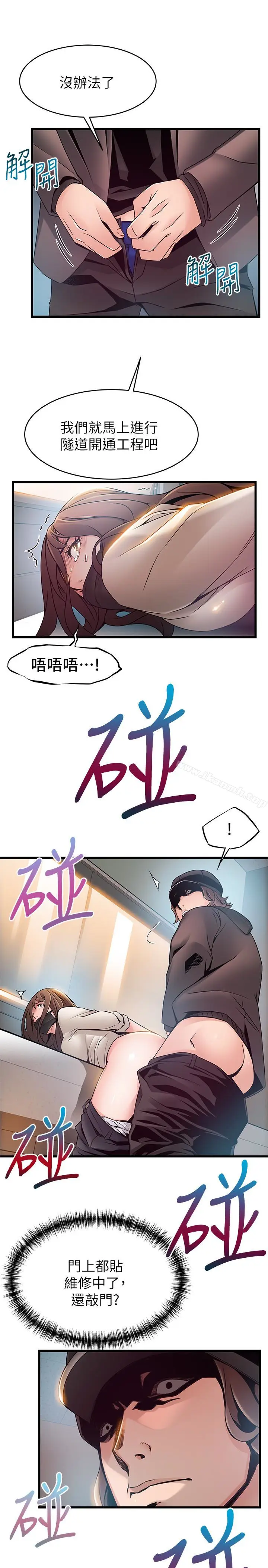 漫画《弱点》第48话第18张图