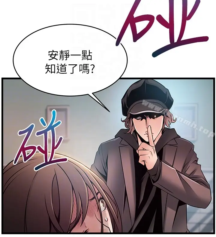 漫画《弱点》第48话第19张图