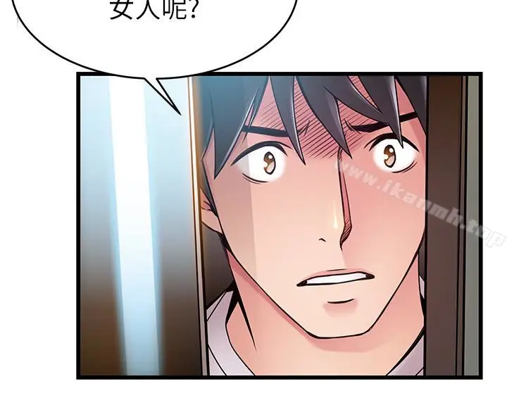 漫画《弱点》第48话第21张图