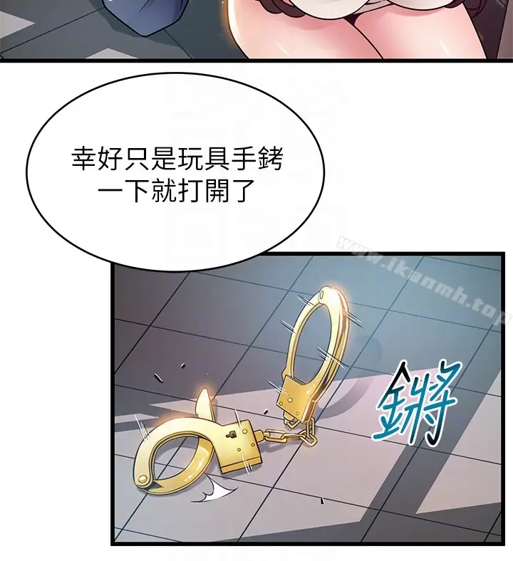 漫画《弱点》第48话第25张图