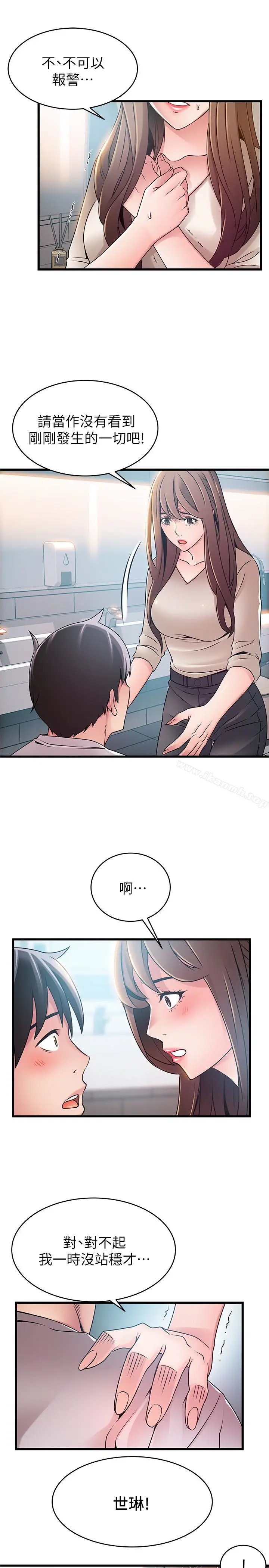 漫画《弱点》第48话第30张图