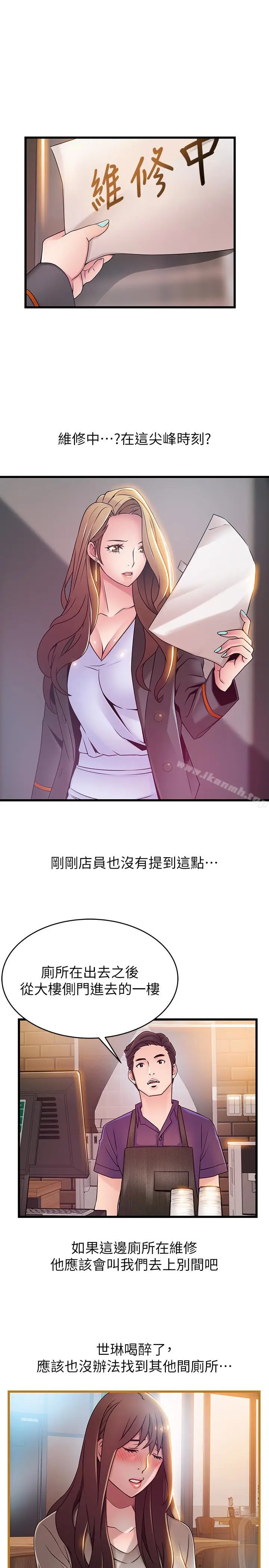 漫画《弱点》第48话第32张图