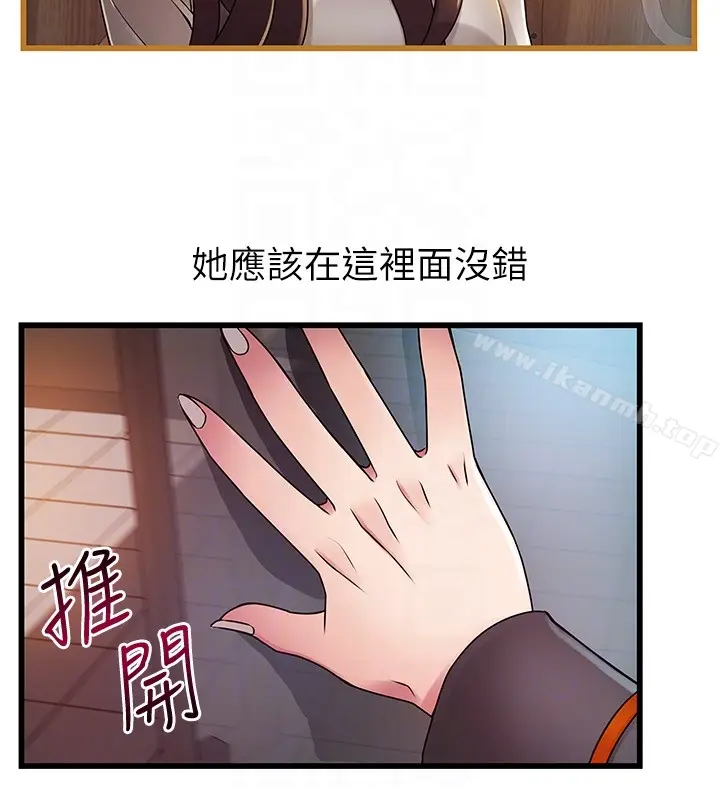 漫画《弱点》第48话第33张图