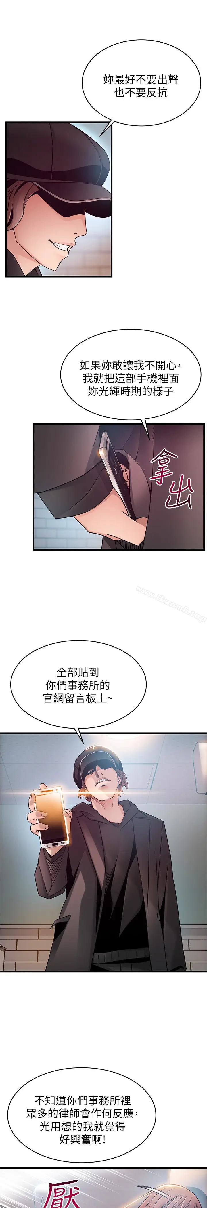 漫画《弱点》第48话第8张图