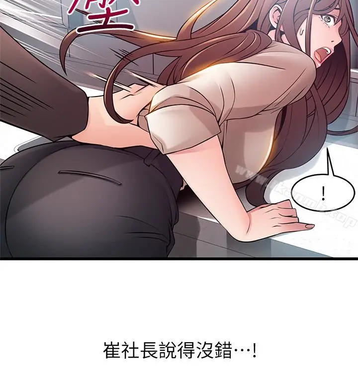 漫画《弱点》第48话第9张图